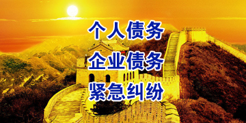 姚安追债公司